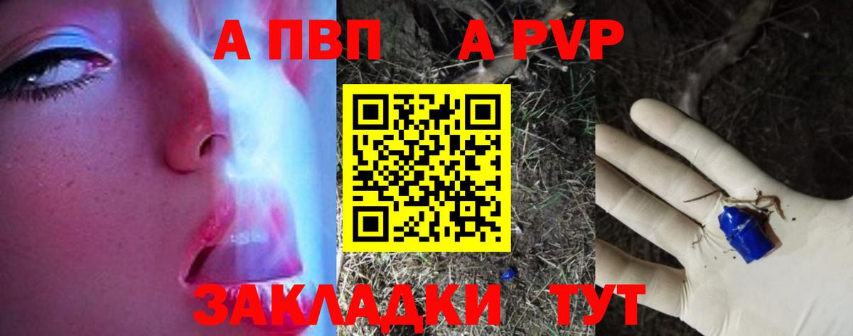 APVP кристаллы  Alpha-PVP Crystall  Кстово  A PVP СК  Вход с VPN 