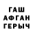 КЕТАМИН VHQ Lena Tsaturyan