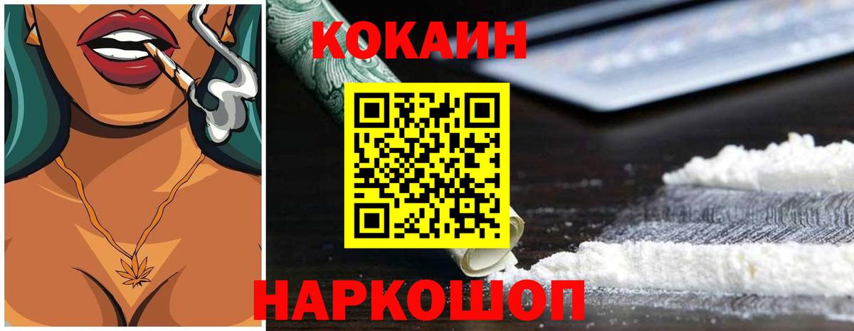 Кокаин Эквадор Кстово