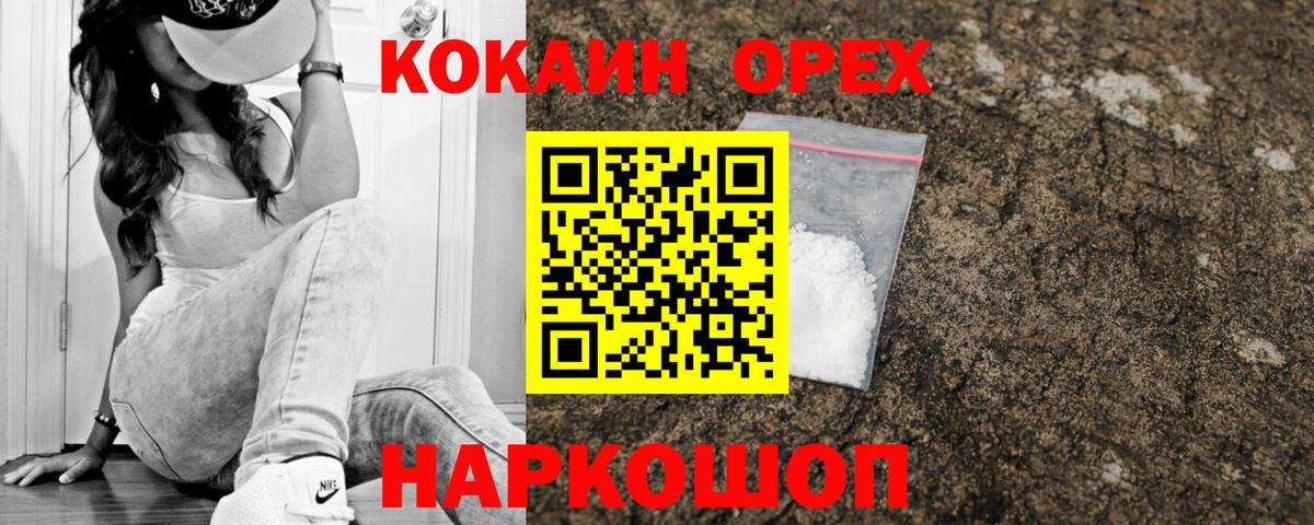 КОКАИН VHQ  Кокаин FishScale  Cocaine  купить   Вход с VPN  Кстово 
