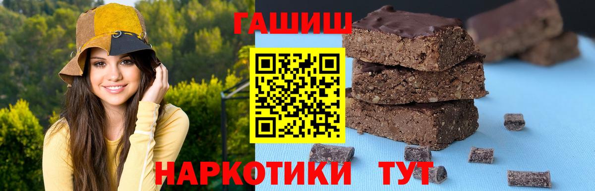 Кстово  ГАШИШ 40% ТГК  Вход с VPN 