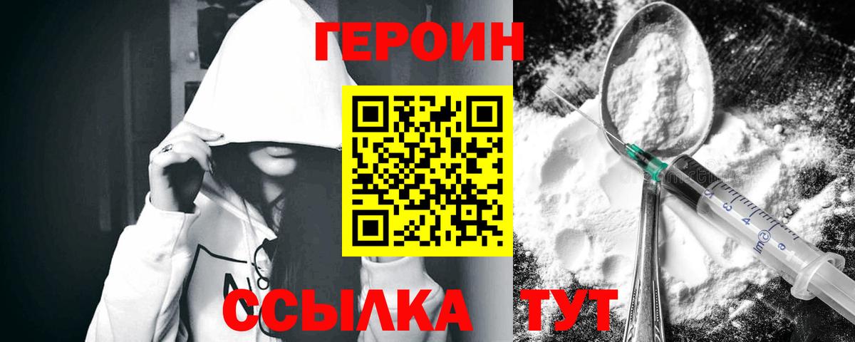 Кстово  Героин афганец  Вход с VPN 