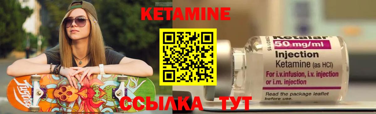 КЕТАМИН VHQ Кстово
