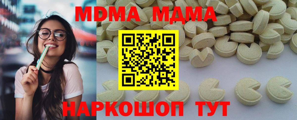 Кстово  МДМА crystal  MDMA  MDMA кристаллы  Вход с VPN 