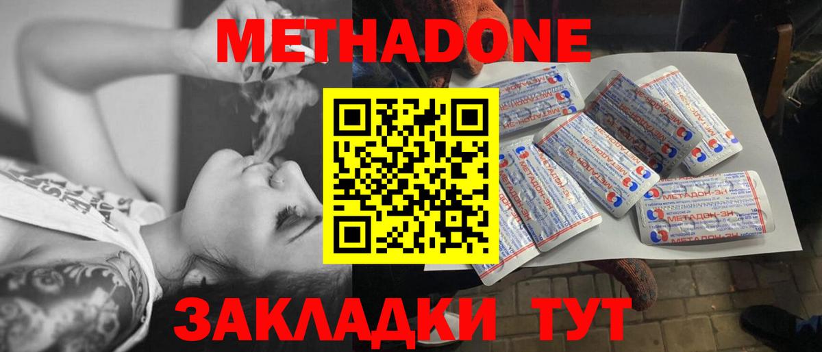 MEGA сайт  Метадон methadone  Вход с VPN  Метадон мёд  Кстово 