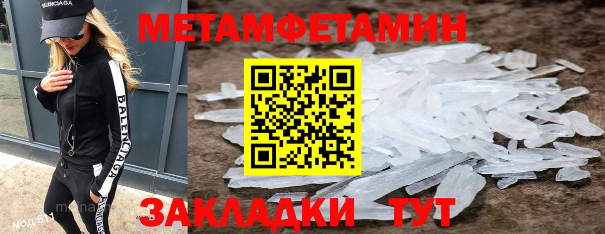 Первитин витя Кстово