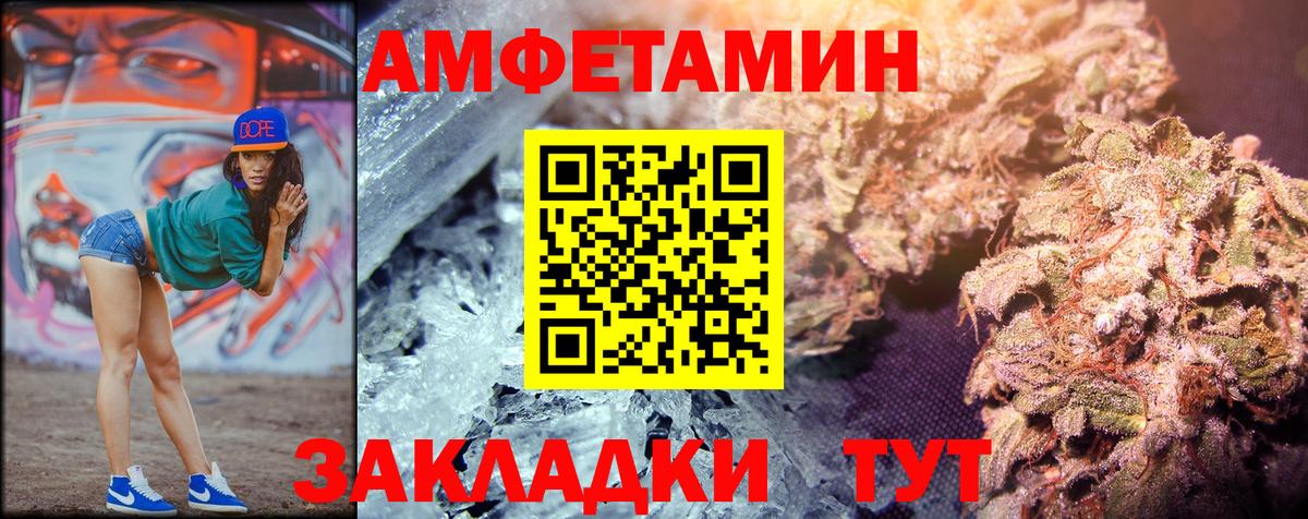 МЕТАМФЕТАМИН винт  Первитин  Кстово  МЕТАМФЕТАМИН винт  Вход с VPN 