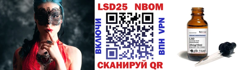 Марки 25I-NBOMe 1500мкг  Кстово 