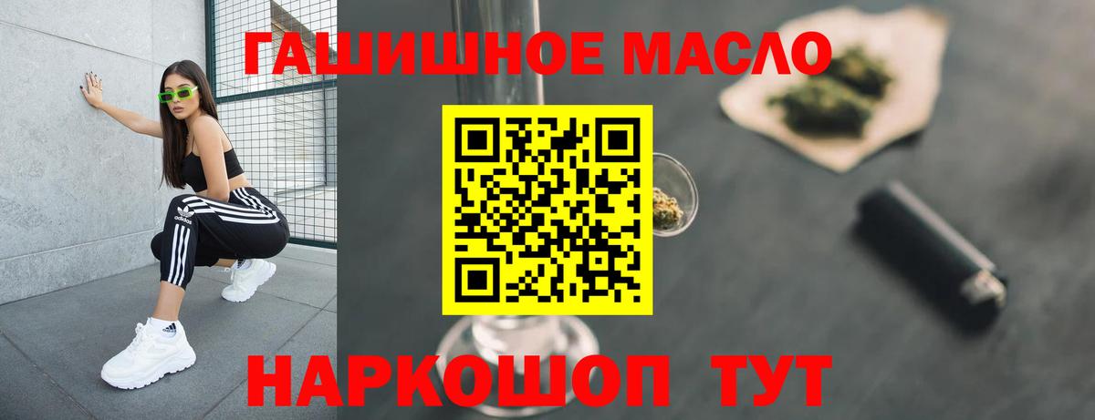 Кстово  Дистиллят ТГК гашишное масло  Вход с VPN 